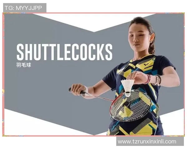 聚焦羽毛球:探讨杭州羽毛球队灵活性训练与战术应用的创新之路 聚焦羽毛球:探讨杭州羽毛球队灵活性训练与战术应用的创新之路