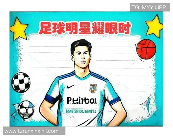 足球场上的传奇少年19号足球明星漫画的热血与梦想